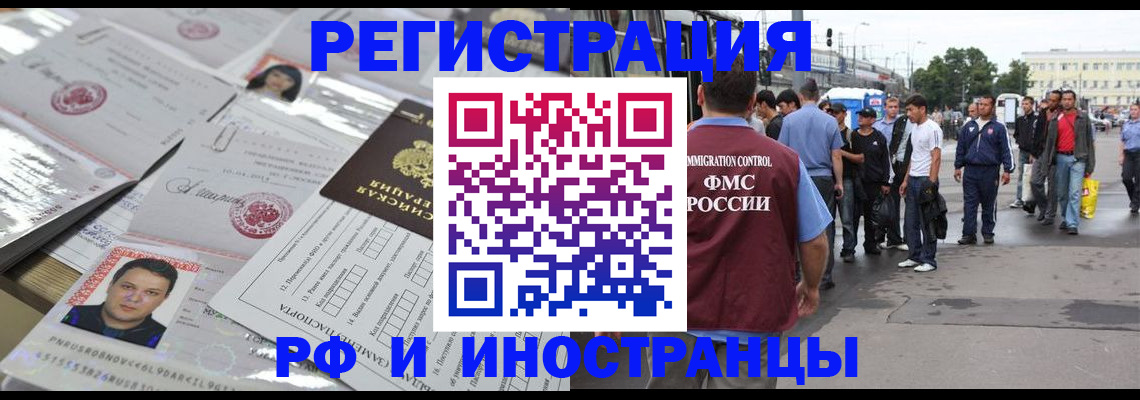прописка для работы в Каменск-Шахтинском