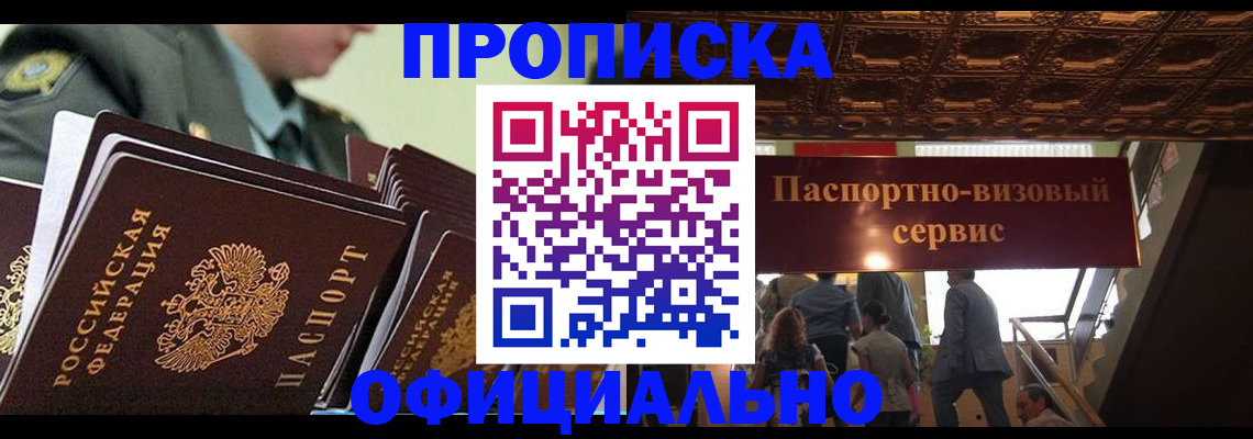 временная регистрация в Каменск-Шахтинском
